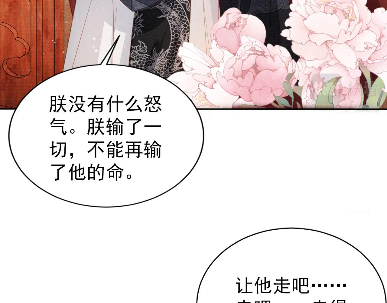 第83话 手起刀落，悔不当初16