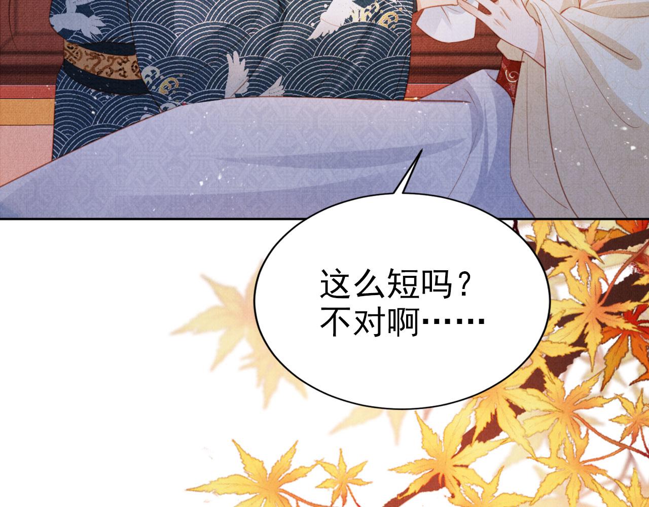 第101话皇上吃大醋70