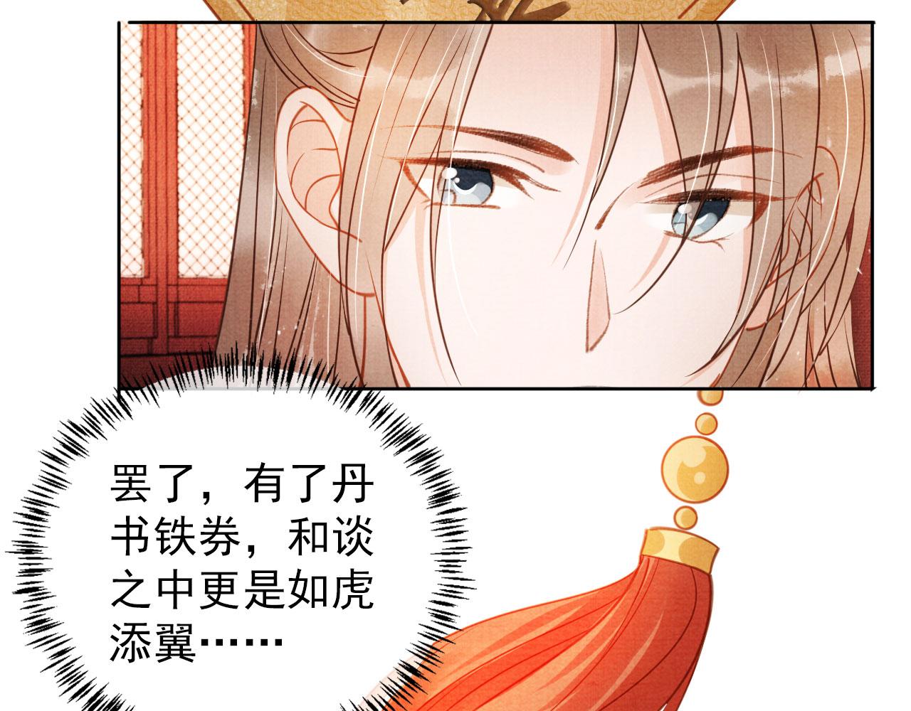 第47话 一人之下，万人之上66