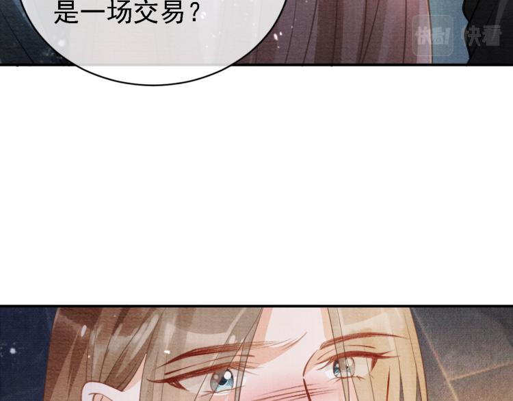 第9话 辞去官职，到后宫来！28