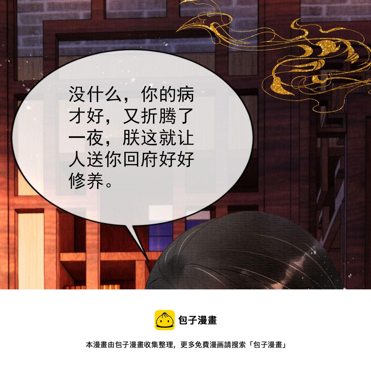 第54话 陛下喜欢这样吗？48