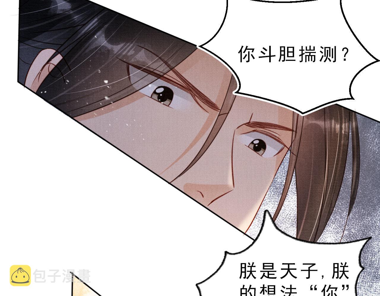第84话 刑场上的不是他！29