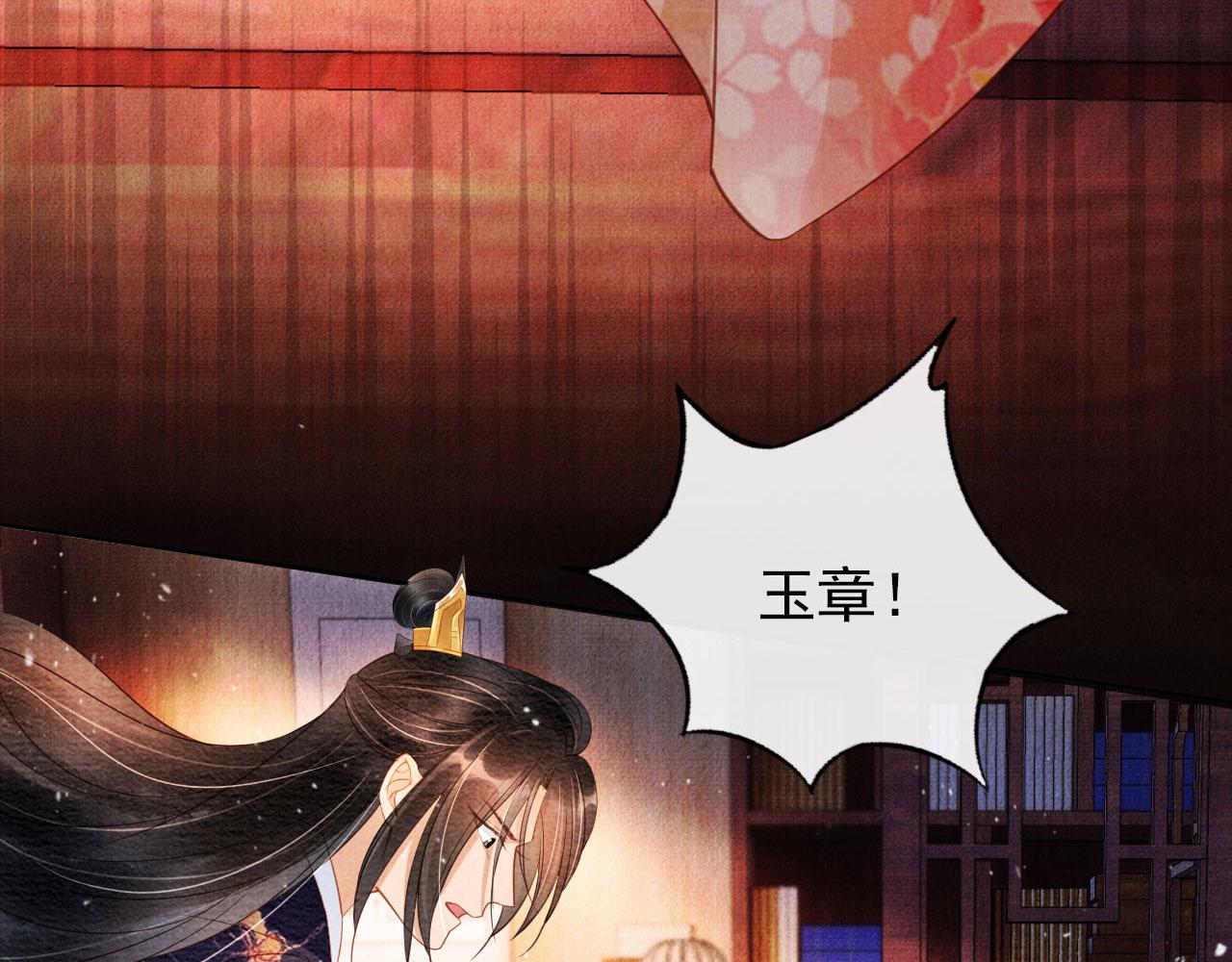 第36话 乖乖在朕身边98