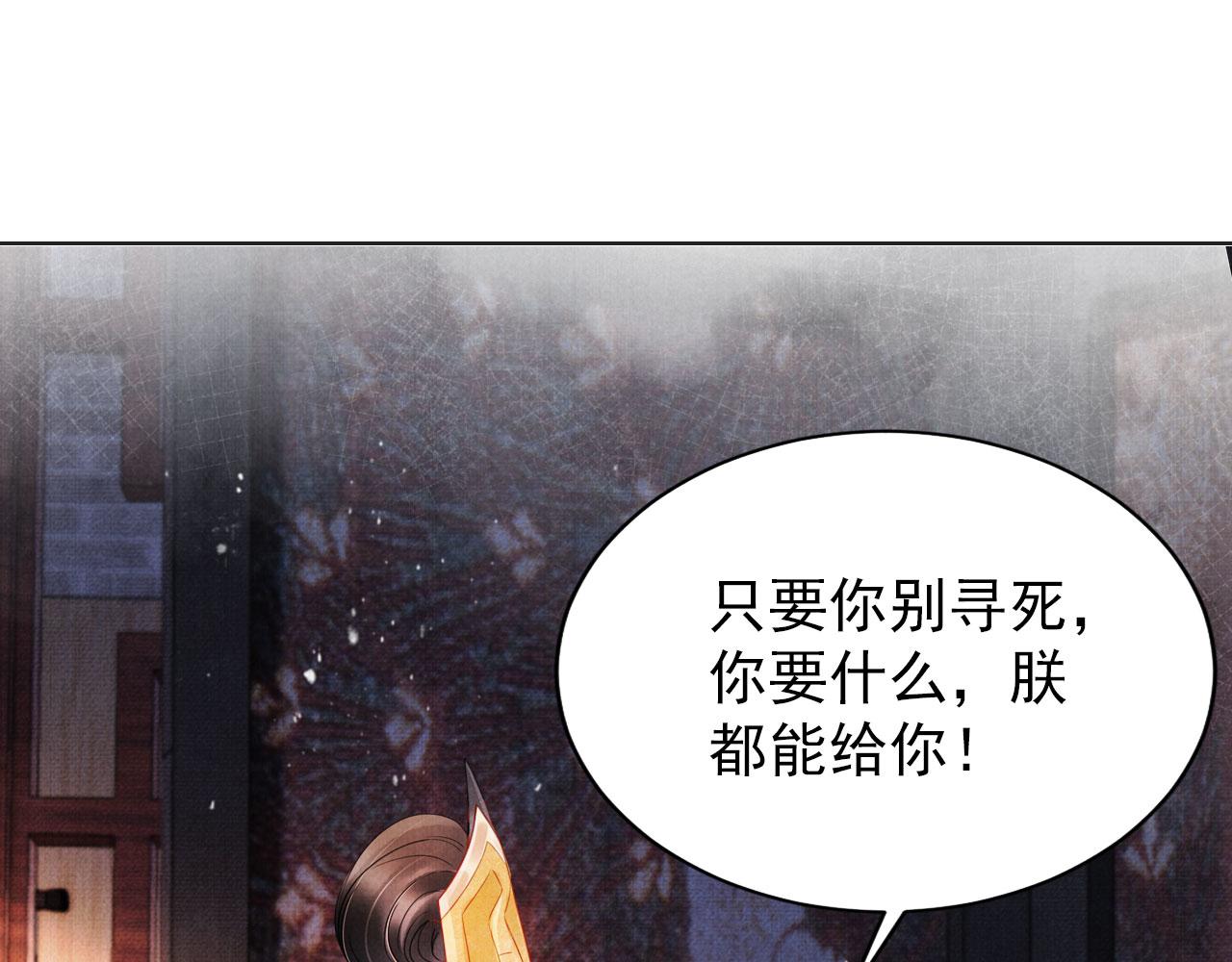 第76话 朕与你共天下51