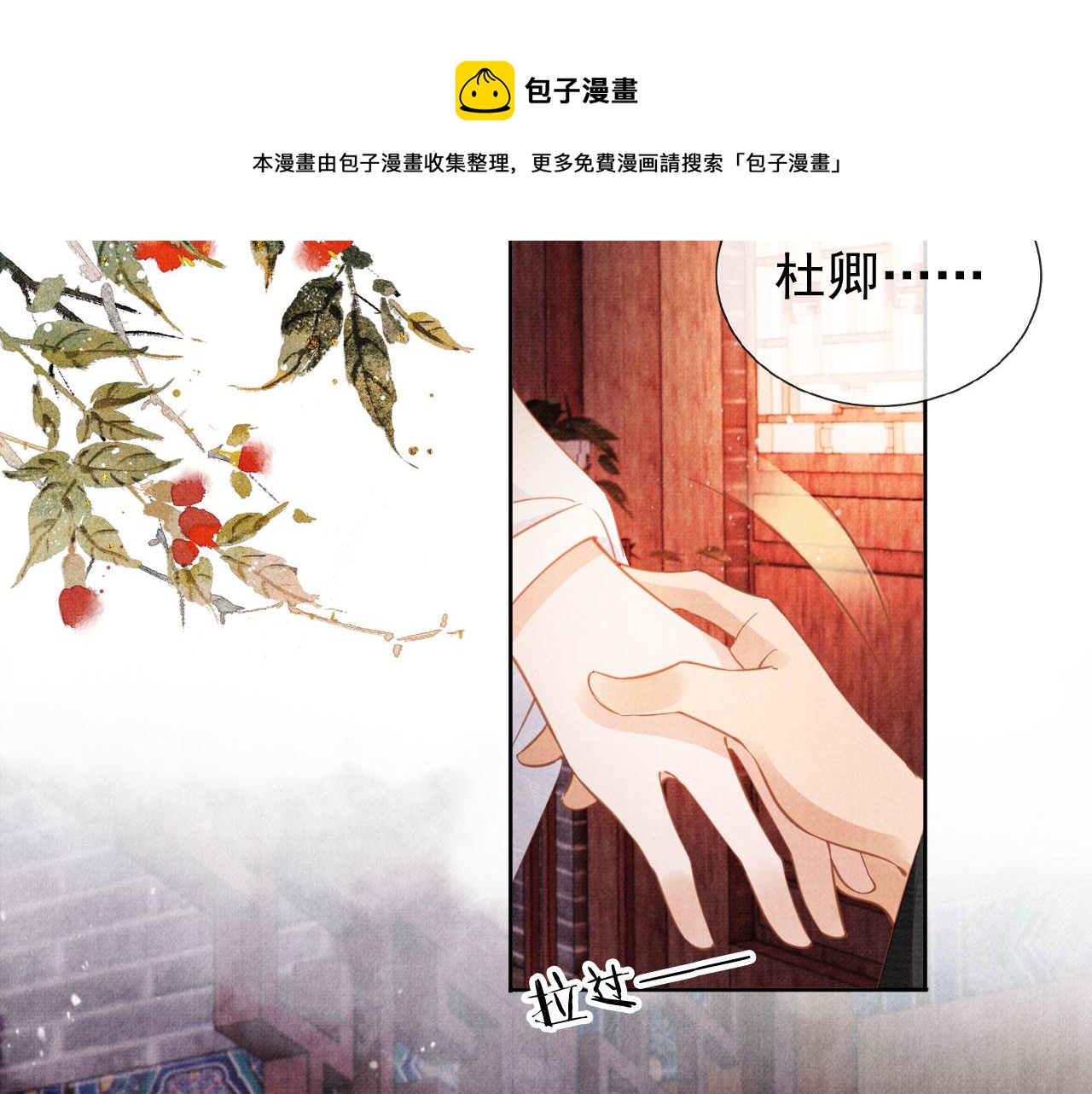 第64话 你在讨好我？96