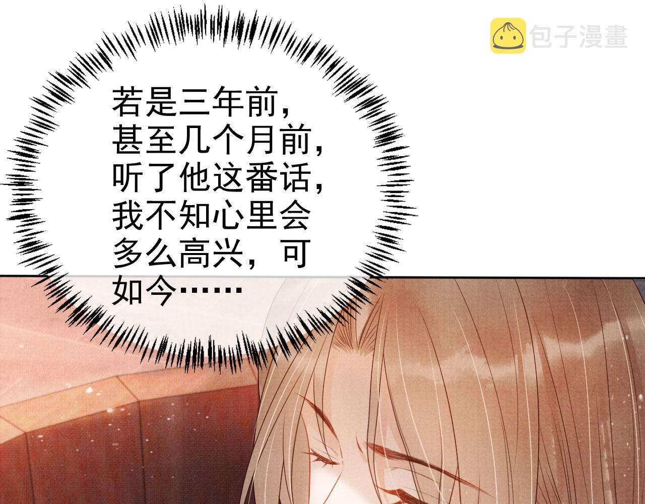 第75话 追妻路漫漫24