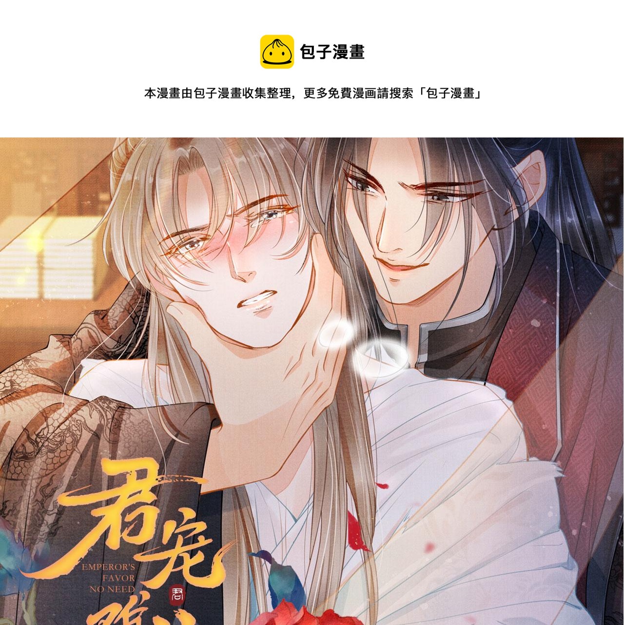 第62话 跟我走100