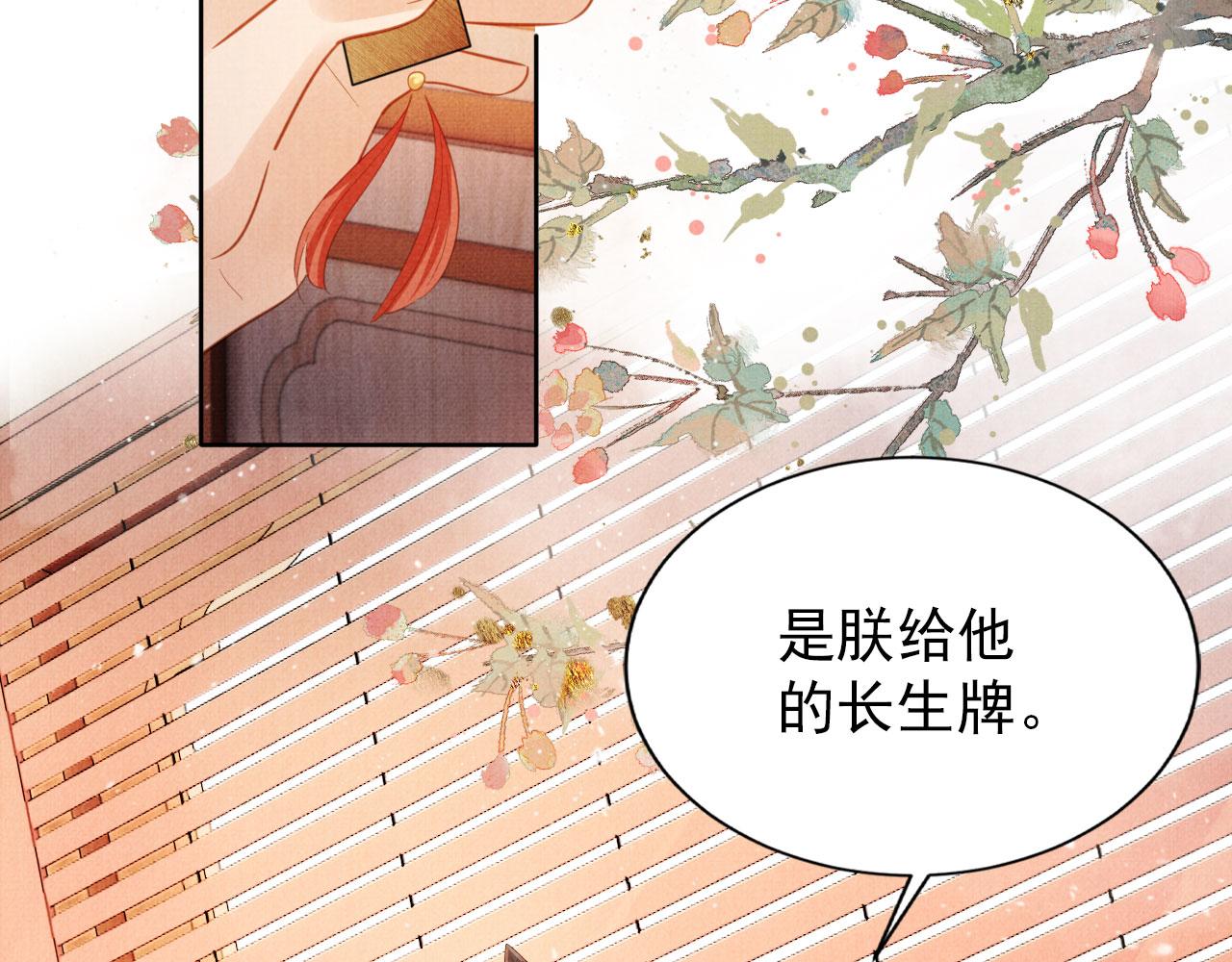 第86话 让朕看看他……4