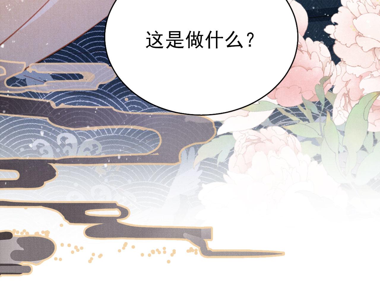 第116话 你陪着我就好22