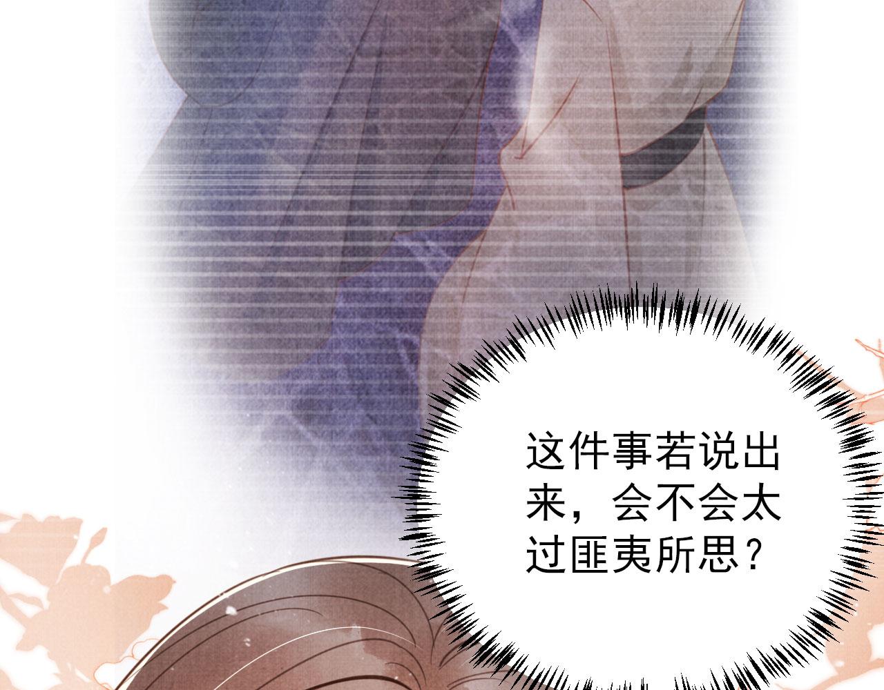 第133话 皇族代价15