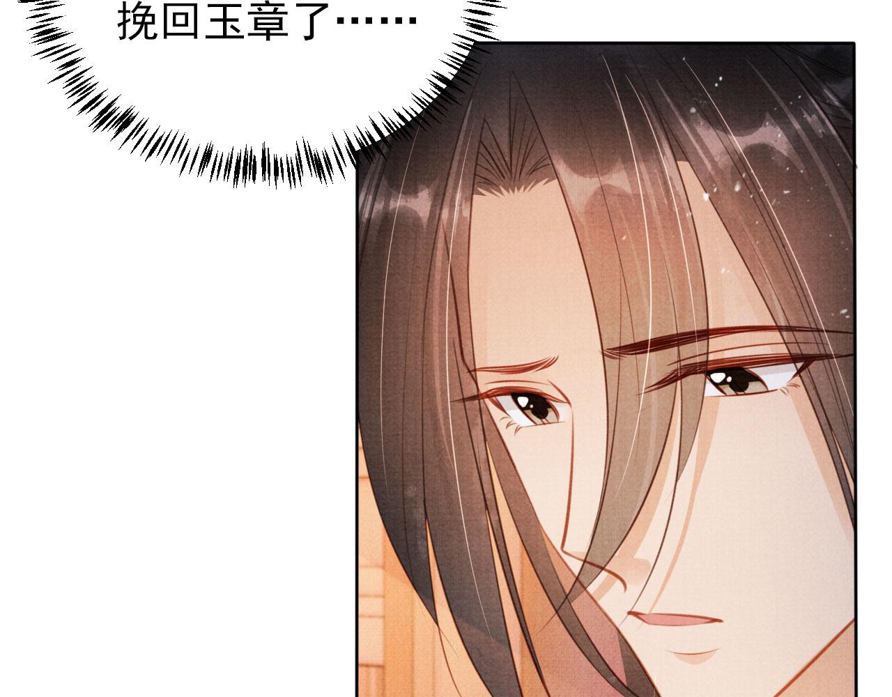 第100话我不过个玩意儿92