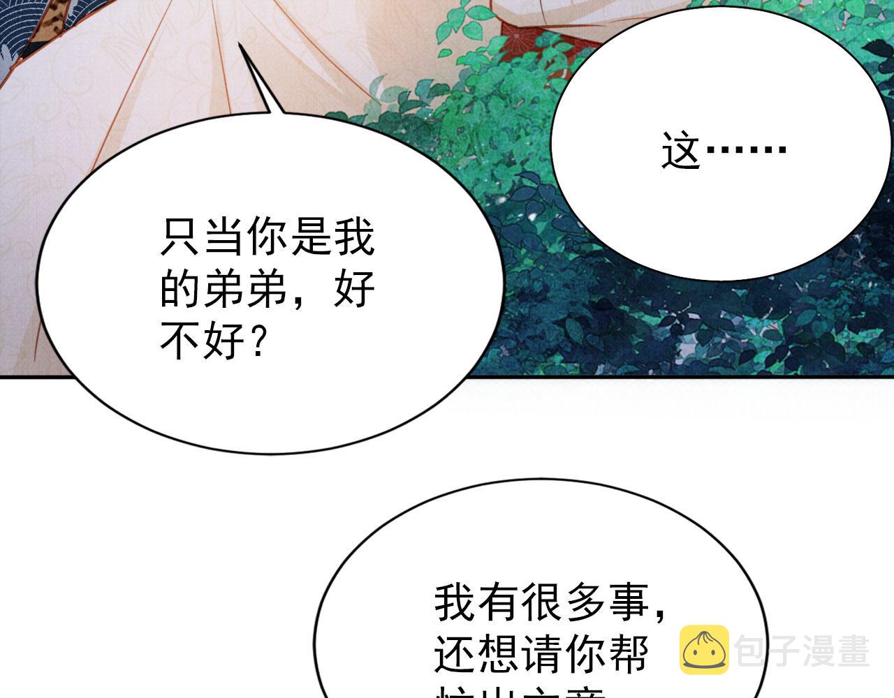 第121话 给一个机会？90