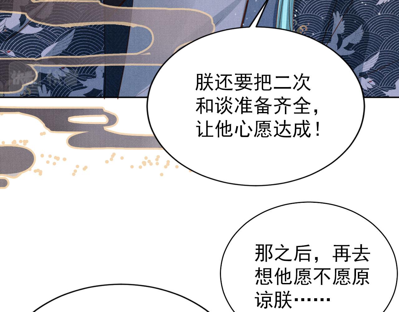 第99话他会原谅我吗？31
