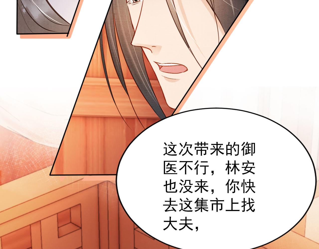 第93话 皇上的抉择55
