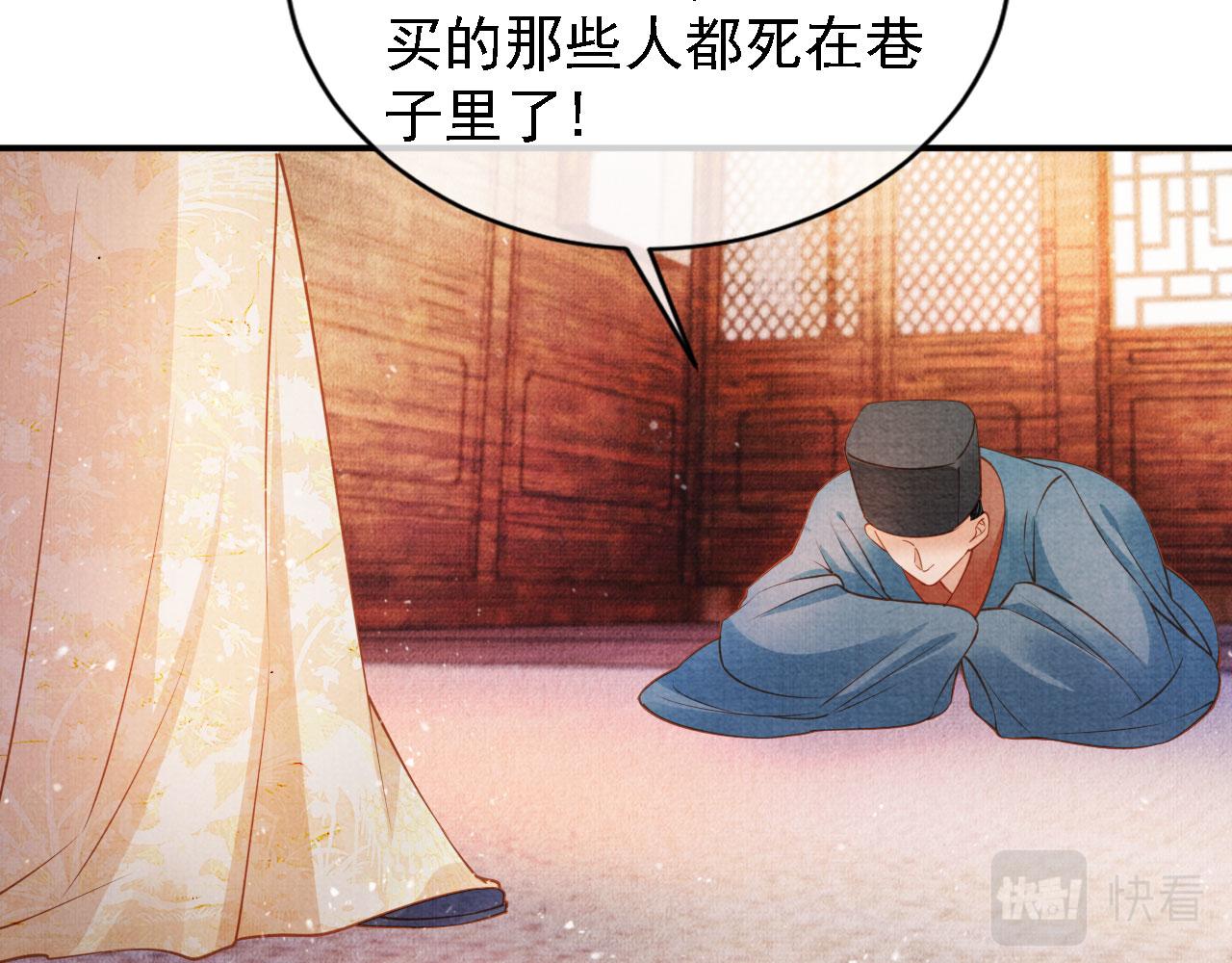 第34话 皇帝做人了！36