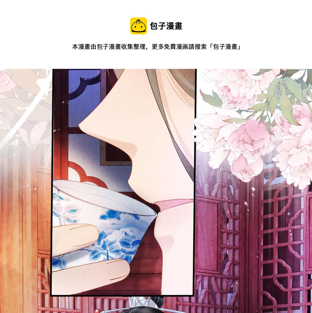 第23话 一见钟情14