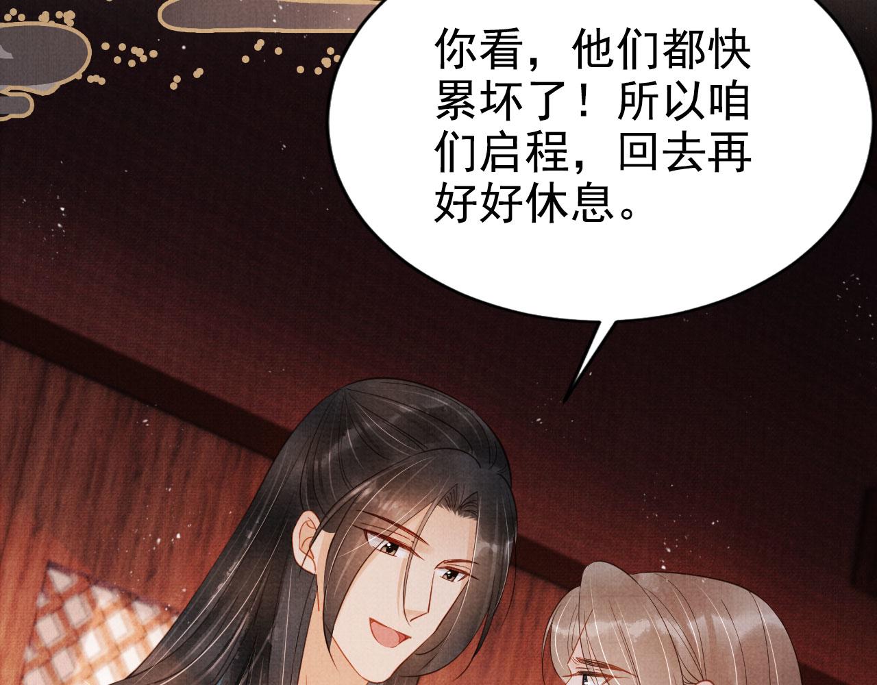 第124话 策马相依59