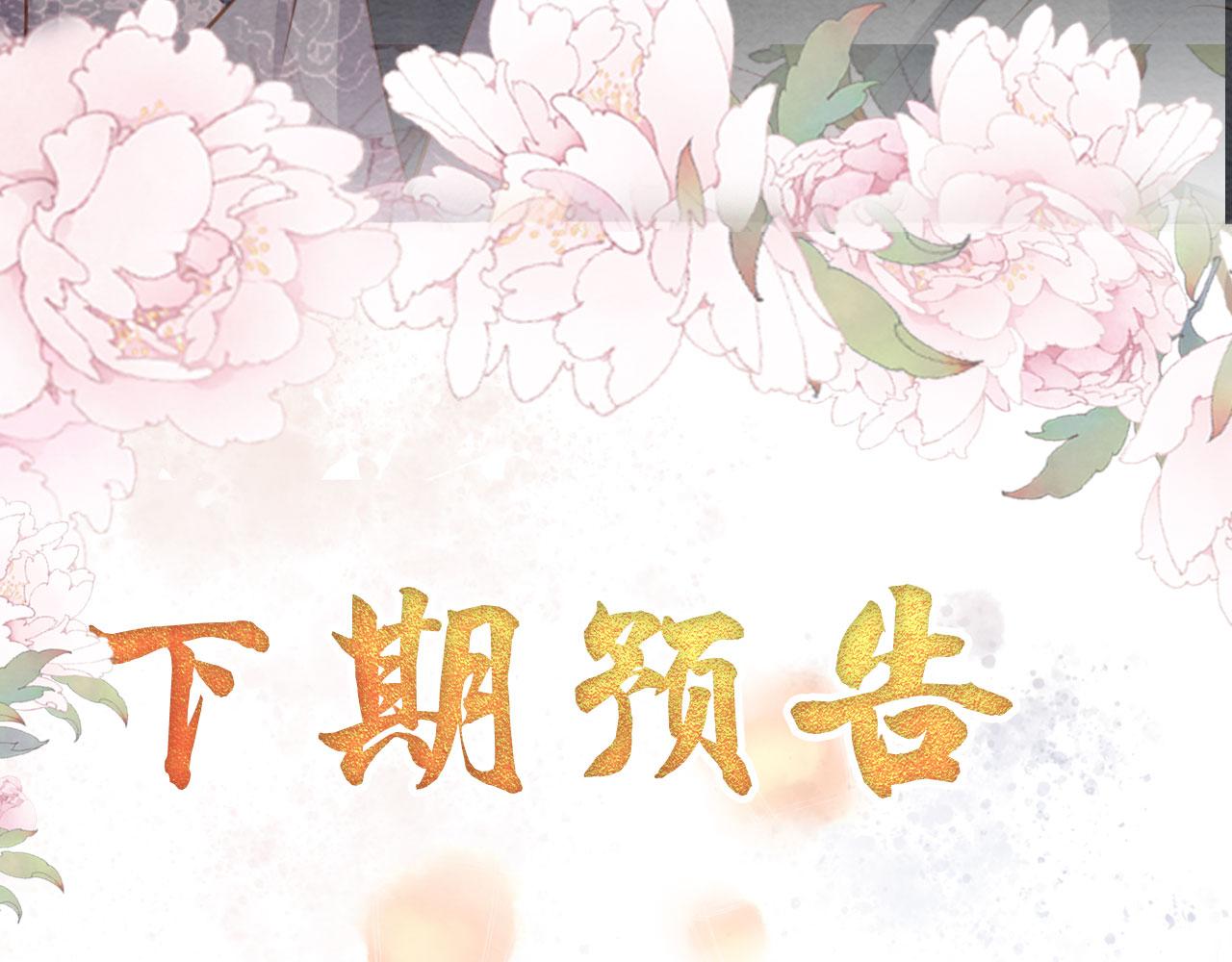 第36话 乖乖在朕身边95