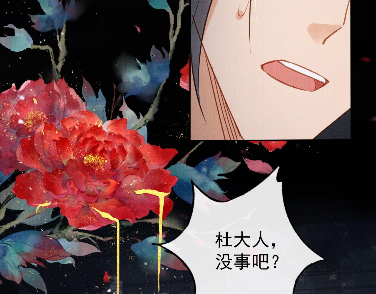 第80话 群臣要求斩首杜相！13