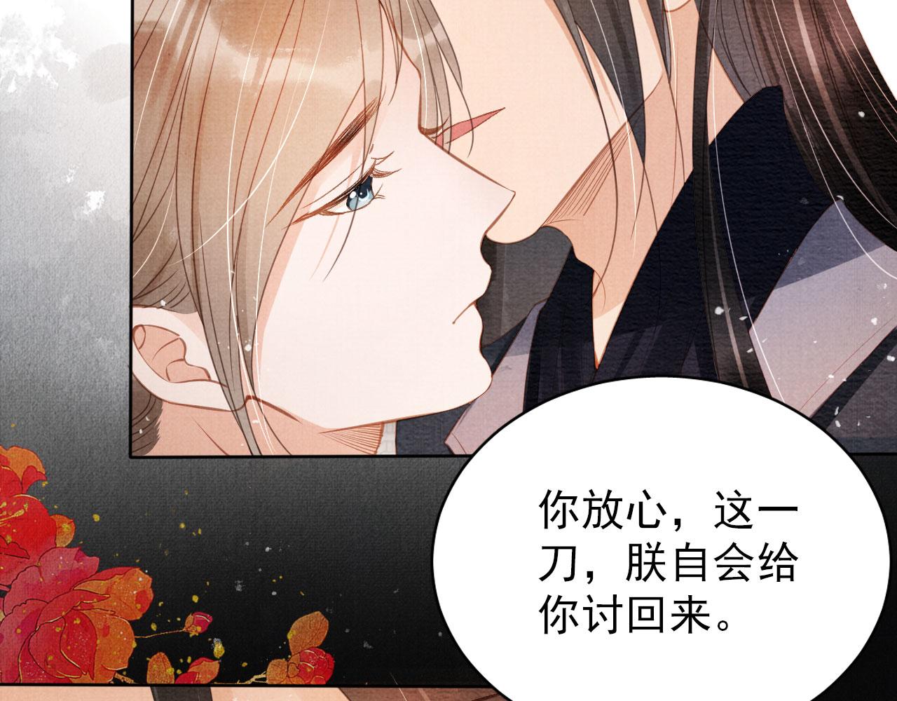 第59话 准你心仪朕30