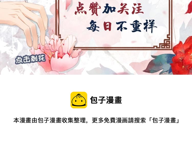 第5话 寝宫中的惩罚105