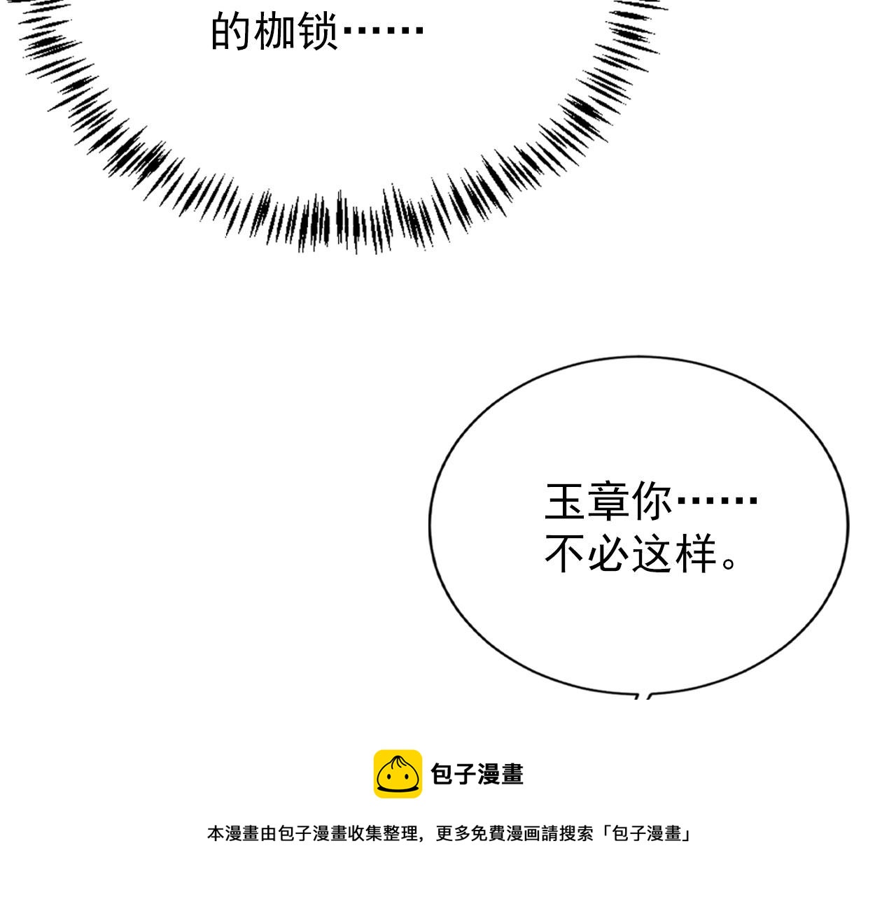第132话 将死之人49