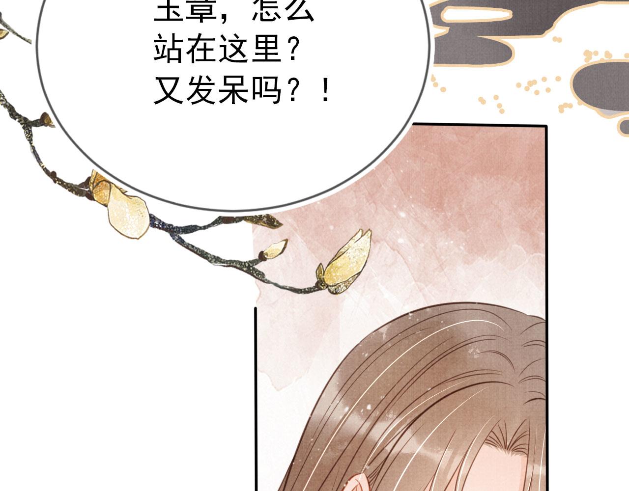 第118话 梦回东宫83