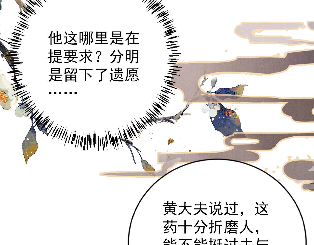 第140话 我要你活着104