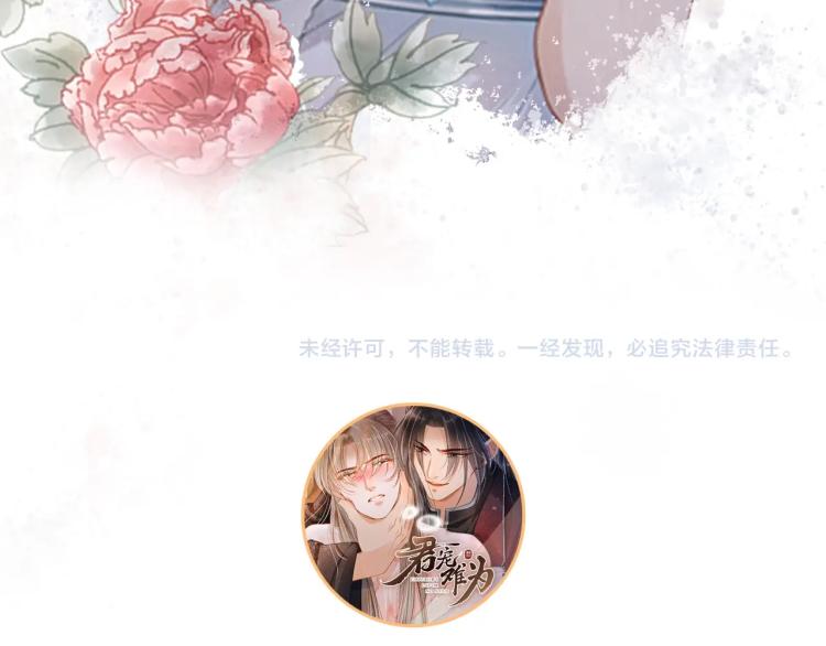 第2话 祸国殃民的妖孽106