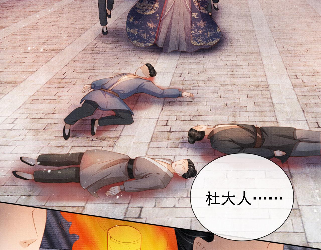 第31话 以身相许6