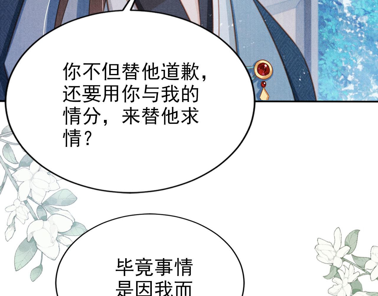第128话 又吵起来……79