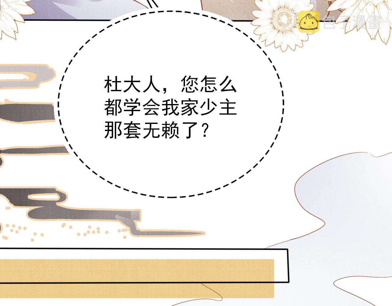 第91话 玉章，我来找你了！57