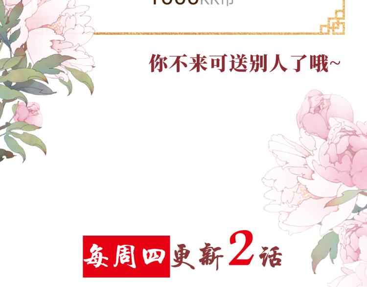第9话 辞去官职，到后宫来！98
