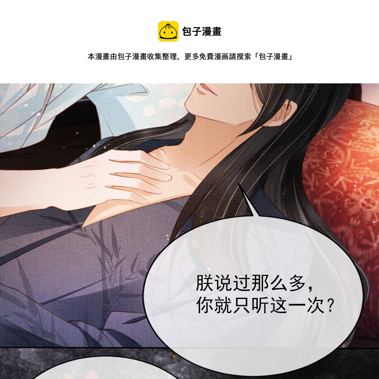 第61话 男配再登场！8