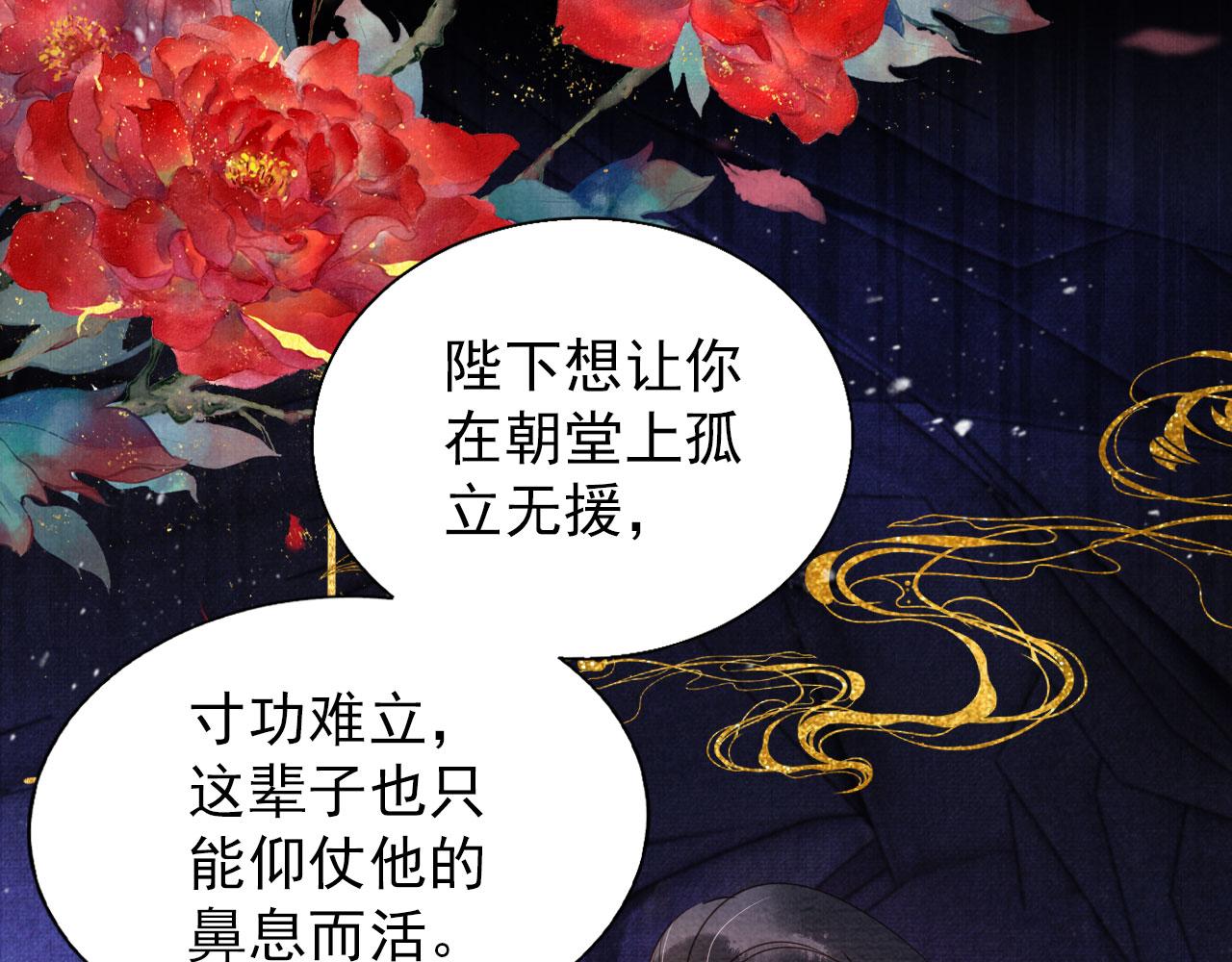 第80话 群臣要求斩首杜相！55