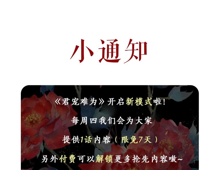 第5话 寝宫中的惩罚91