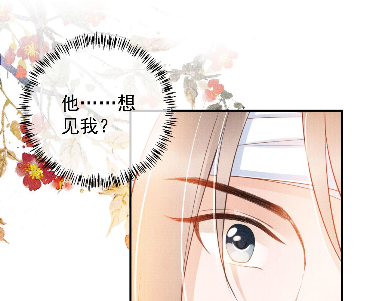 第32话 捉奸现场？74