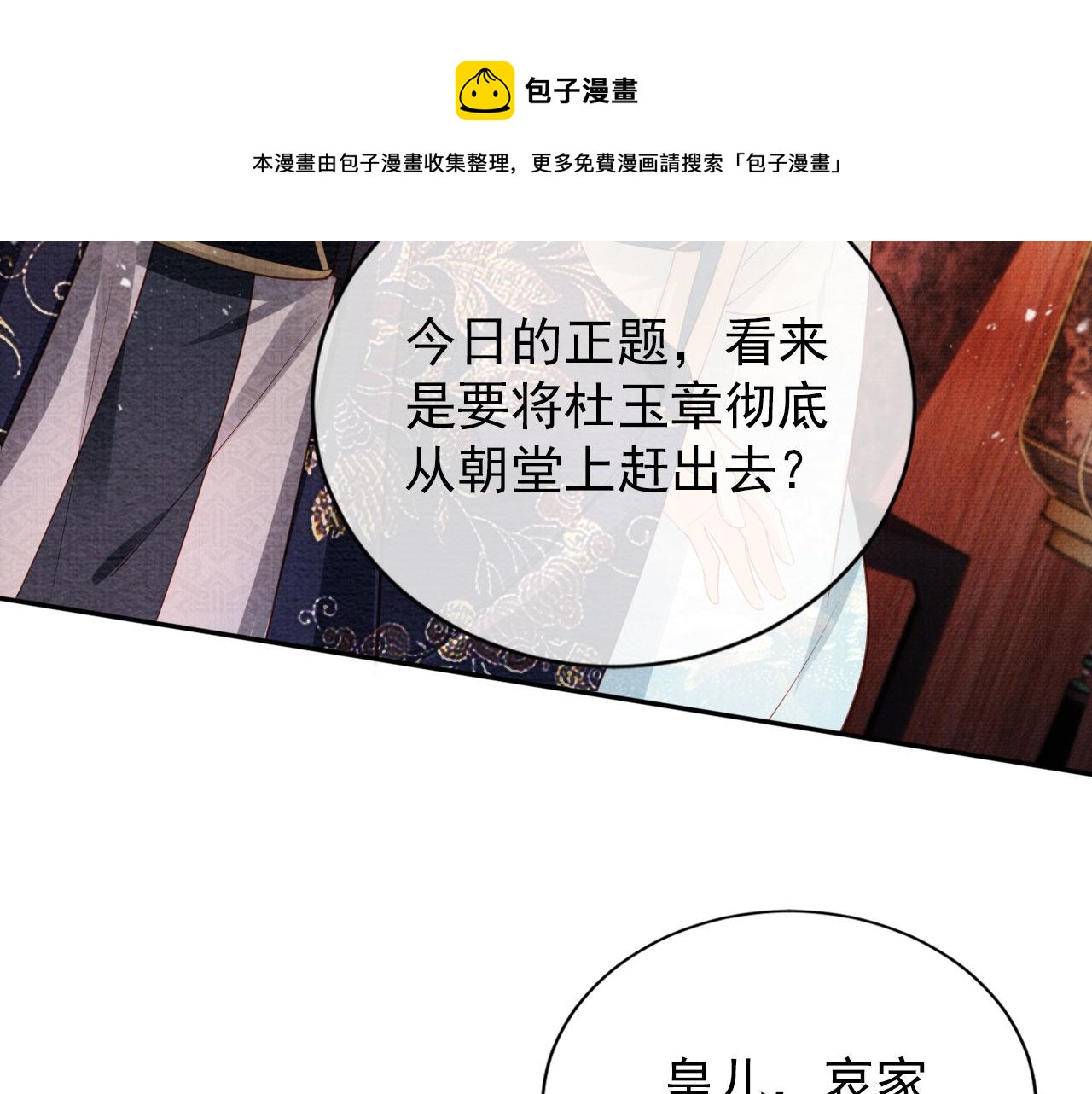 第55话 后宫不得干政24