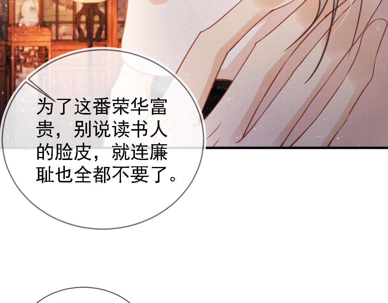 第18话 你可喜欢朕的恩典？45