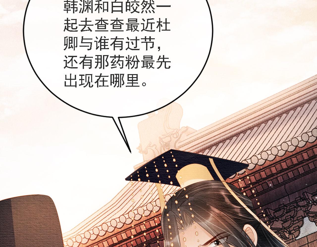 第44话 不许你离开87