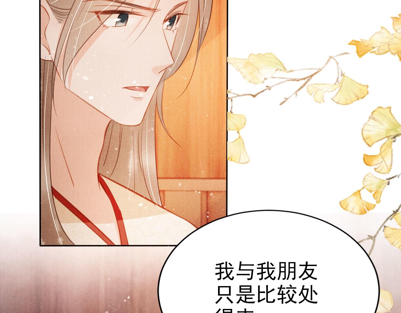 第103话渐生怀疑98