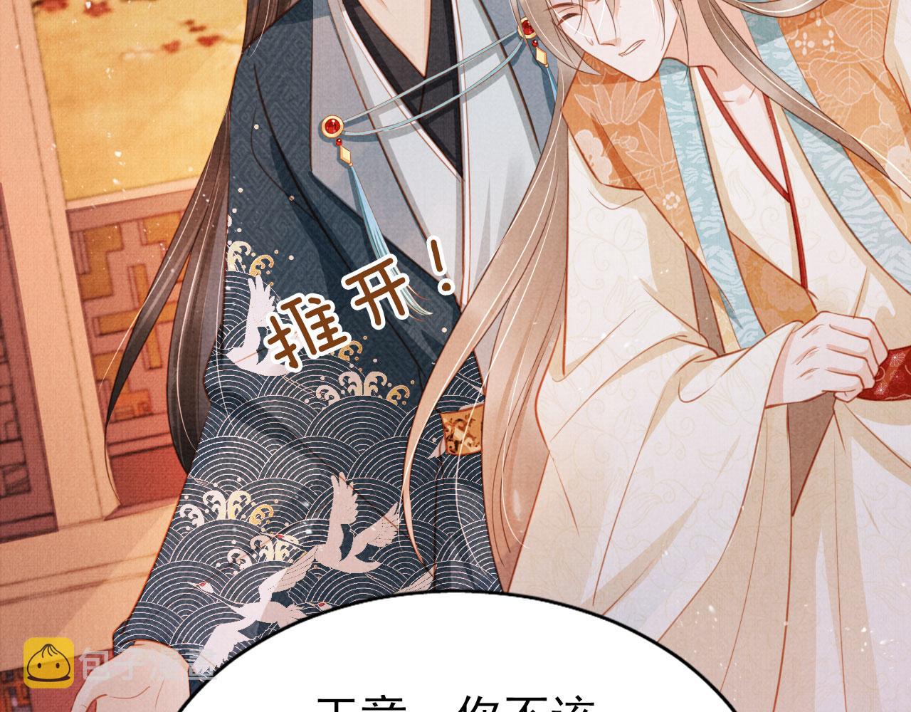 第117话 我不回大燕！76