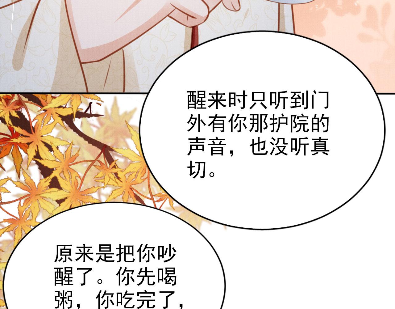 第123话 请陛下回关！77