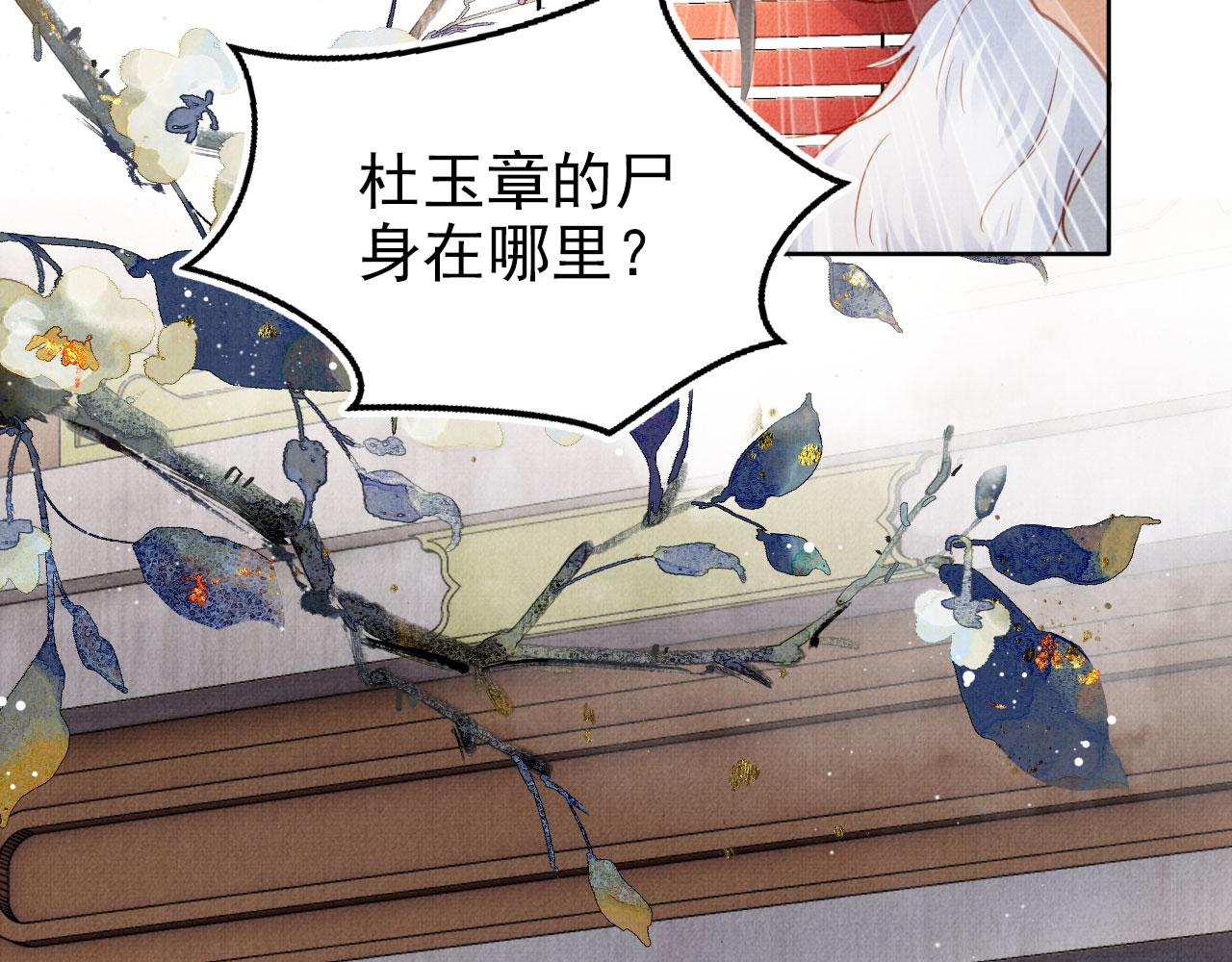 第86话 让朕看看他……45
