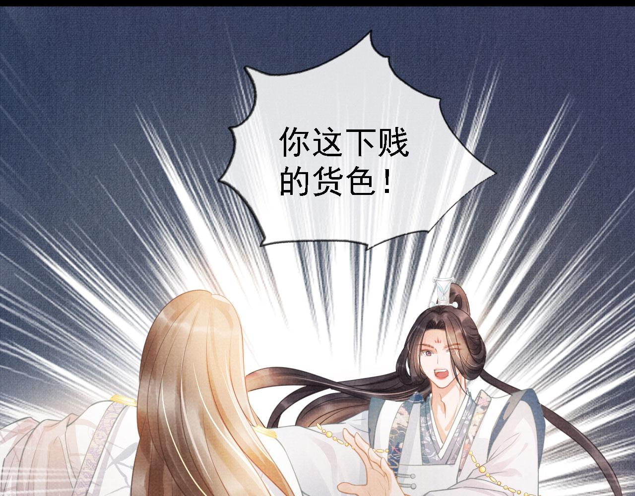 第11话 怒怼绿茶77