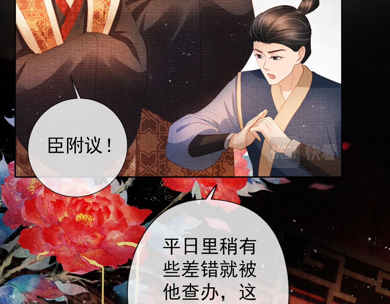 第46话 良宵苦短78