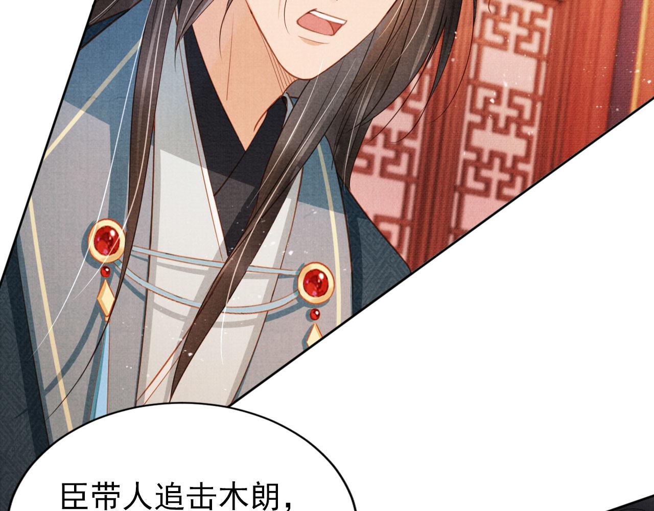 第94话 朕错怪他了65
