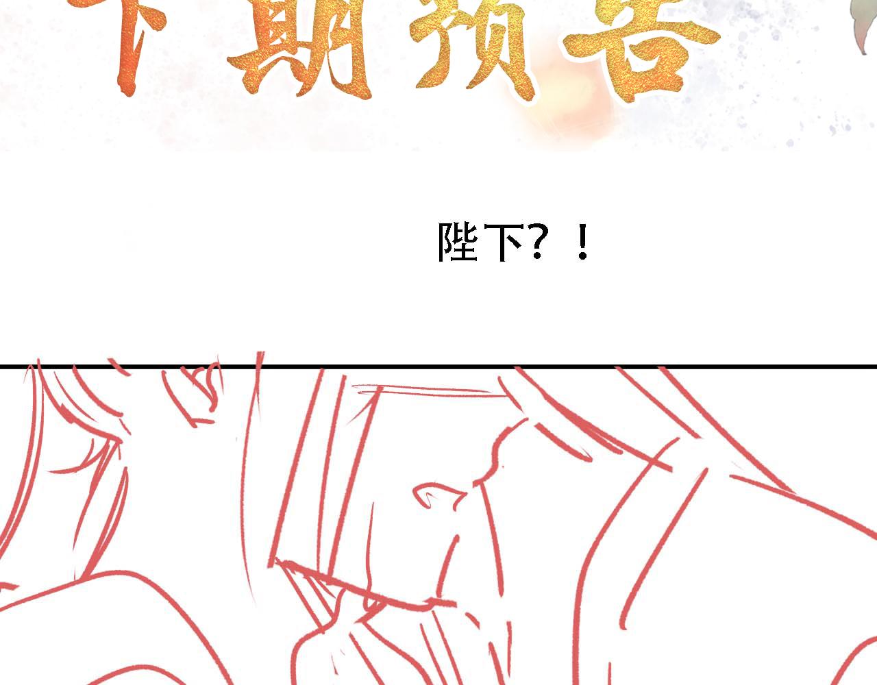 第16话 绿茶哪有杜卿香83