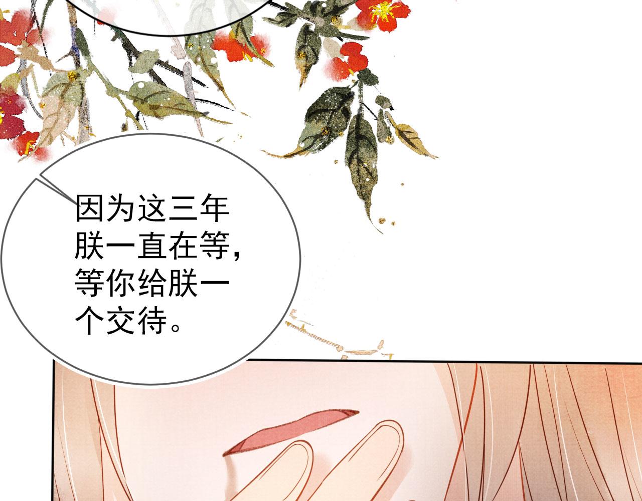第36话 乖乖在朕身边10