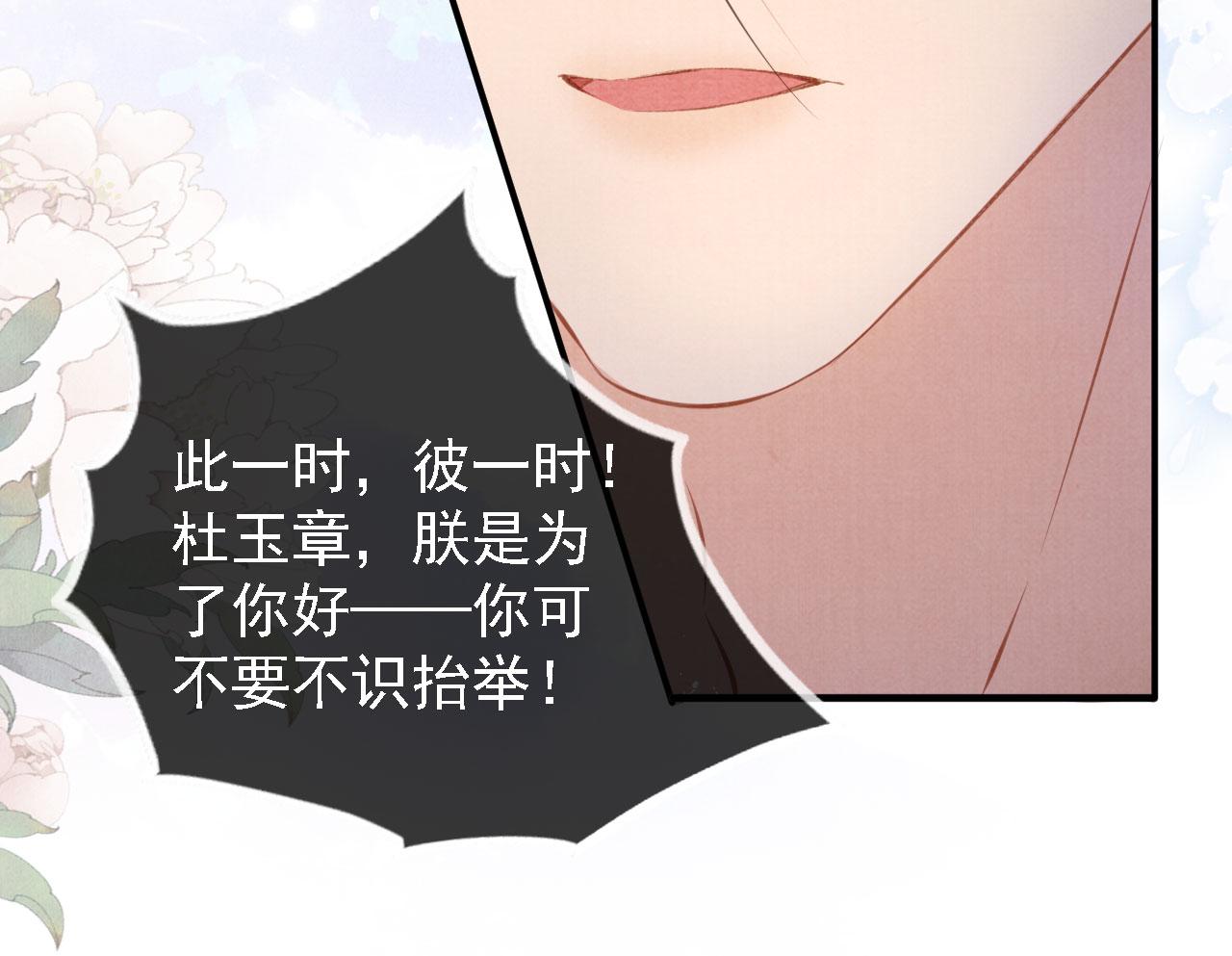 第25话 臣……活该如此23
